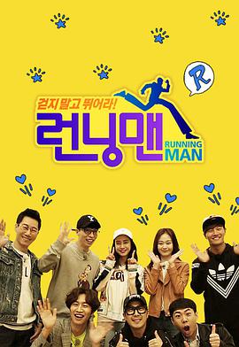 Running Man（2022）第20220102期