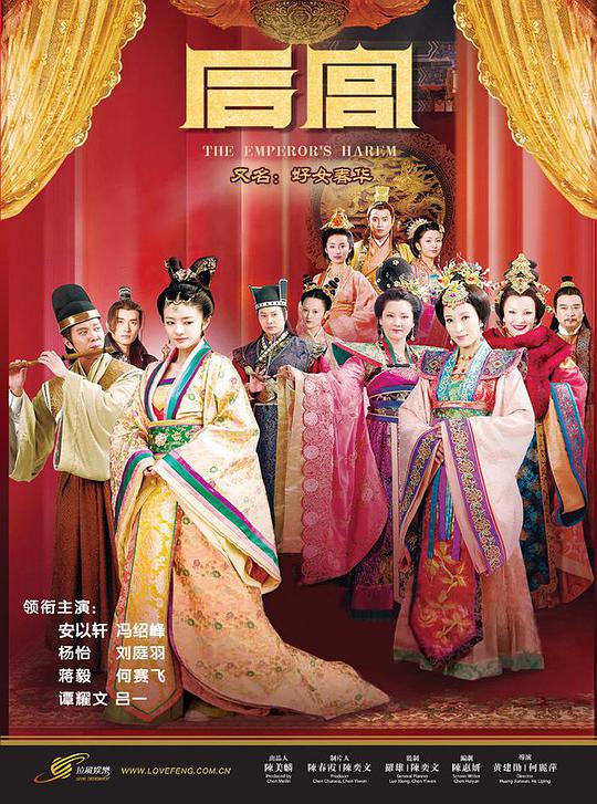 后宫第21集